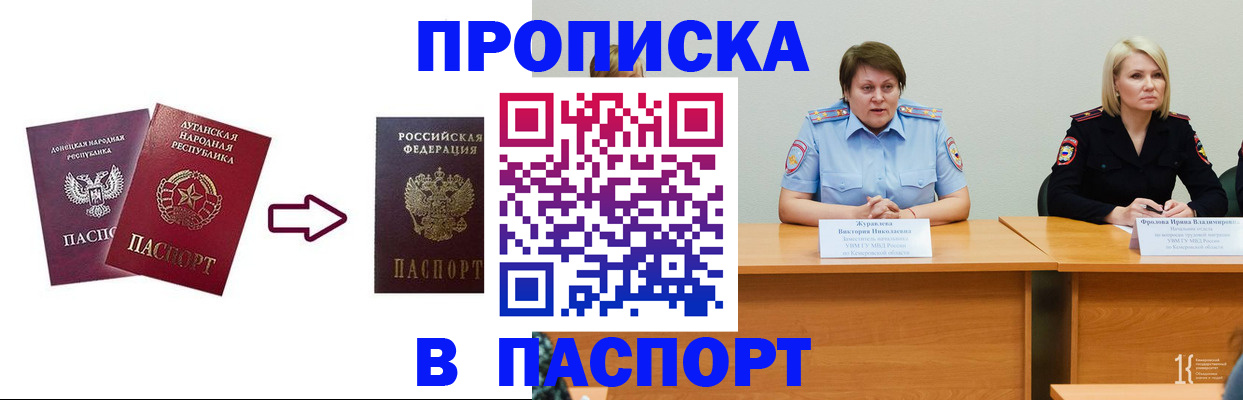 временная регистрация для всех в Карачеве