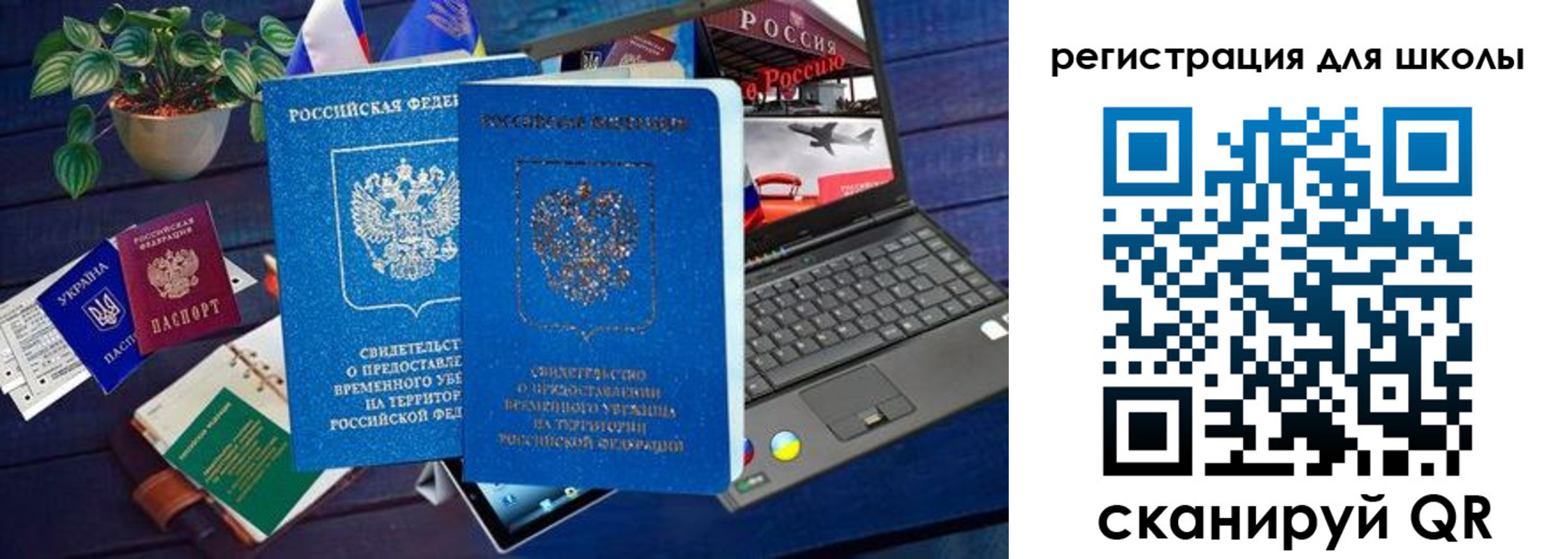 временная прописка в Карачеве