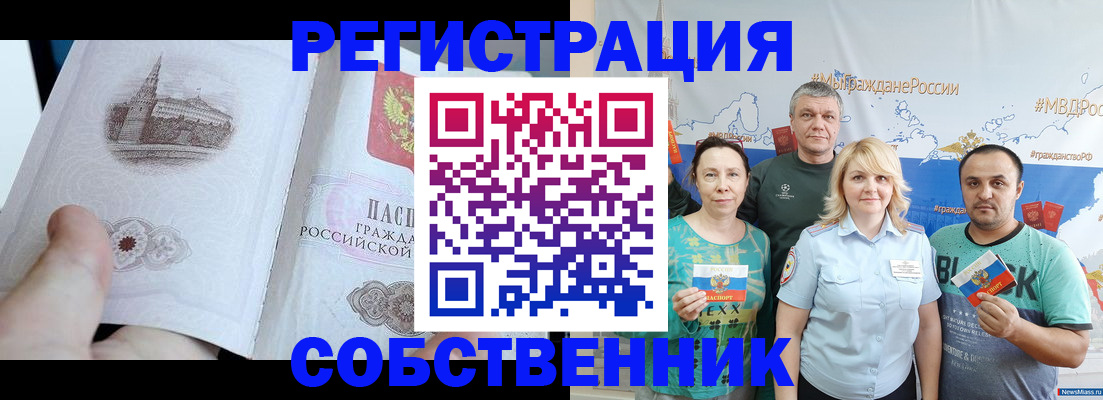 прописка поиск в Карачеве