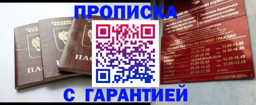 временная регистрация надежно в Карачеве