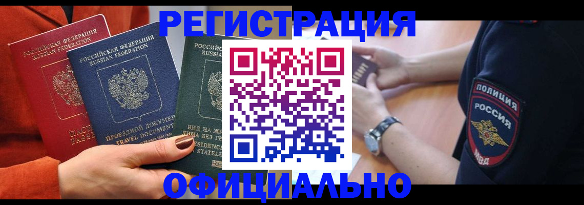 прописка поиск в Карачеве