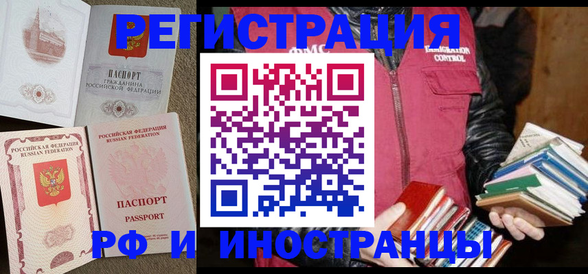 прописка в Карачеве