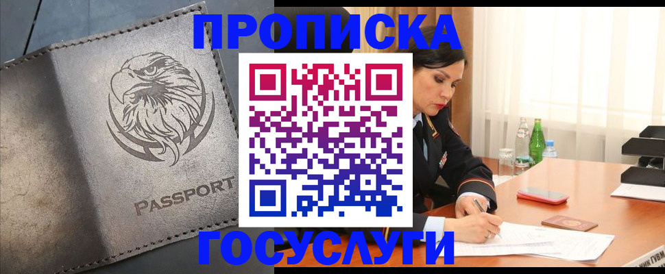 временная регистрация недорого в Карачеве