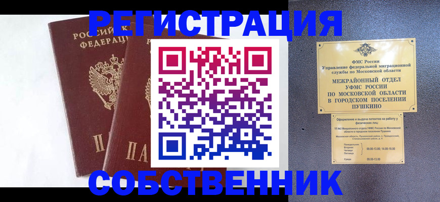 прописка поиск в Карачеве