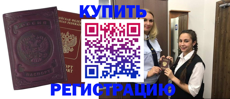 прописка поиск в Карачеве