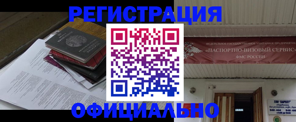 временная регистрация недорого в Карачеве